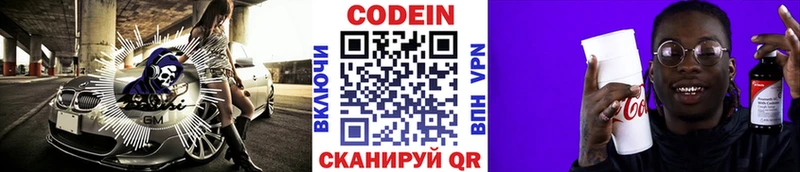 Codein Purple Drank  Купить  Туймазы 