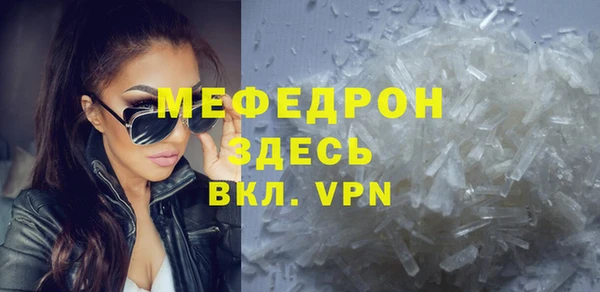 мяу мяу кристалл Балабаново