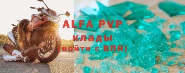 ALPHA PVP Рославль